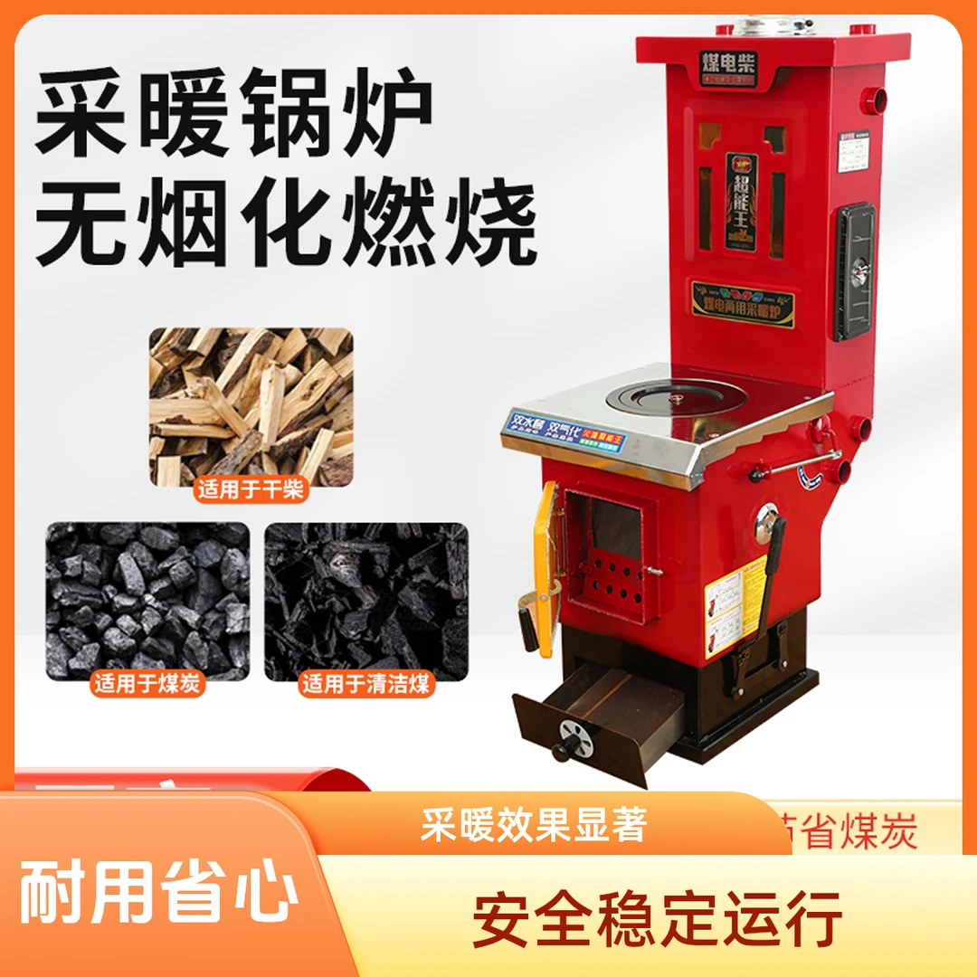 暖气取暖炉地暖锅炉气化节能家用燃煤采暖炉煤块烧柴电水小型炉子