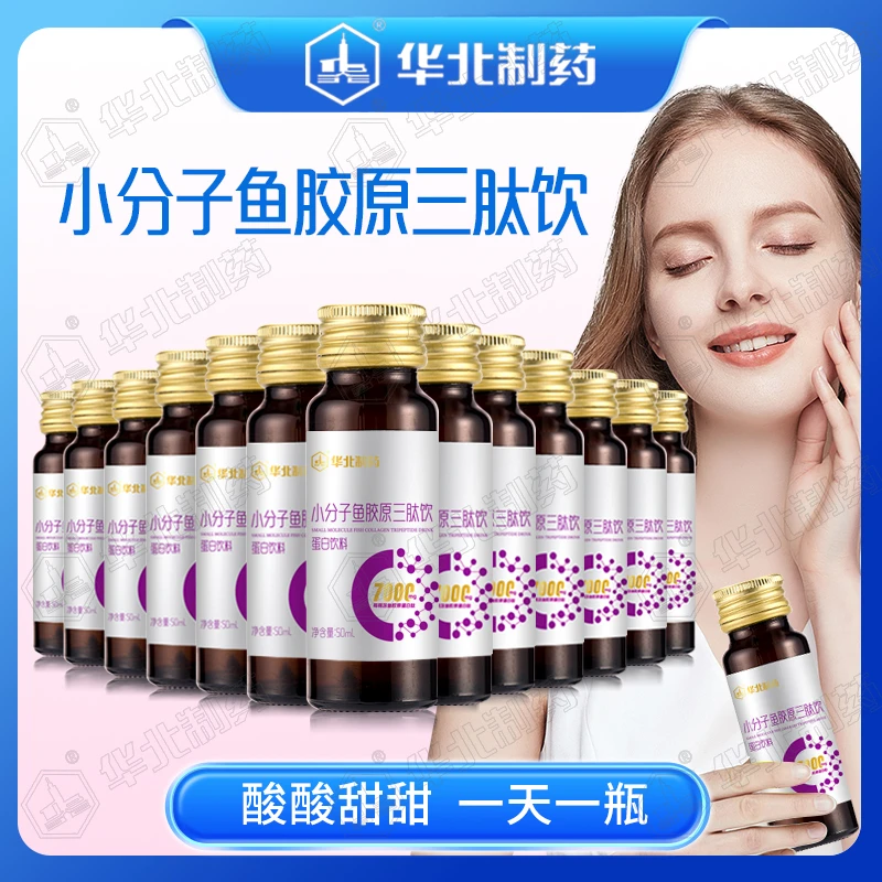 【7000mg】华北制药7000mg小分子鱼胶原三肽饮26年6月20日