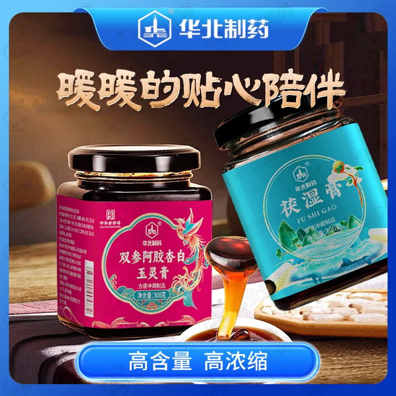 夏季膏滋组合实惠装（3瓶玉灵膏+2瓶伏湿膏）