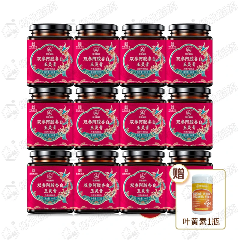 【囤货装】华北制药双参阿胶浓缩杏白玉灵膏