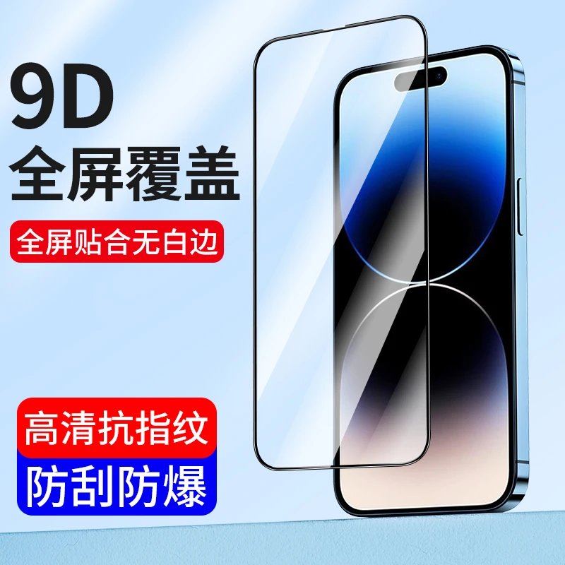 适用iPhone苹果14钢化膜13pro全屏覆盖12promax手机膜11防尘XR