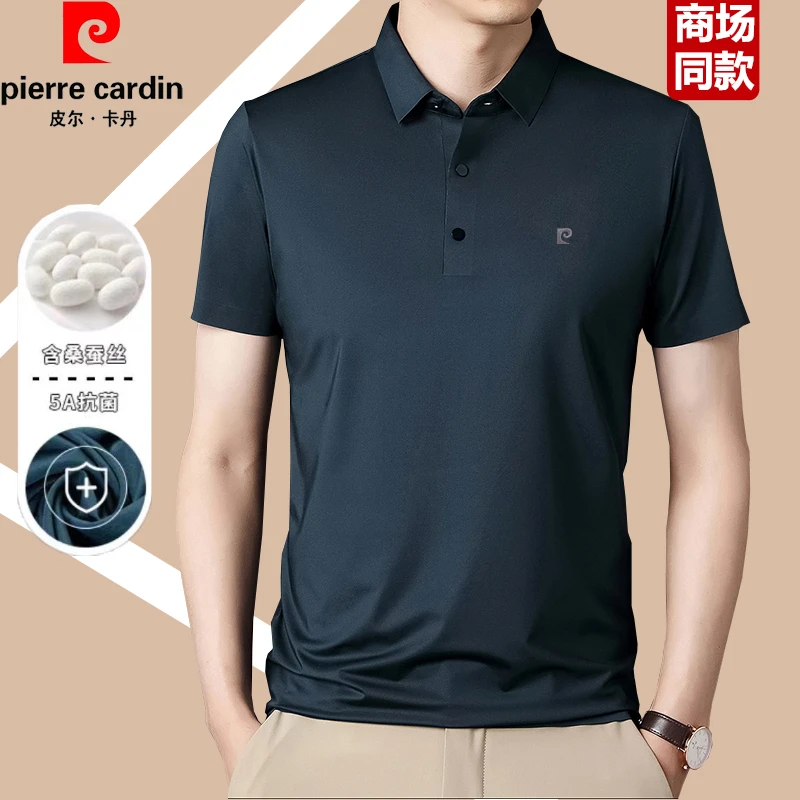 皮尔卡丹【5A抗菌+桑蚕丝】男士夏季短袖T恤高档无痕冰丝短袖Polo衫