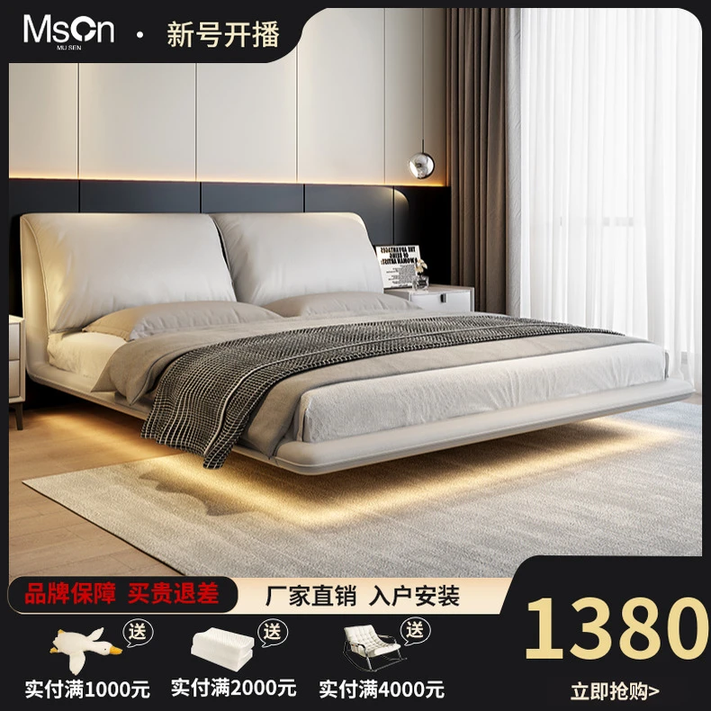 简约奶油风悬浮床主卧双人床智能灯带网红大象耳朵床纳帕皮