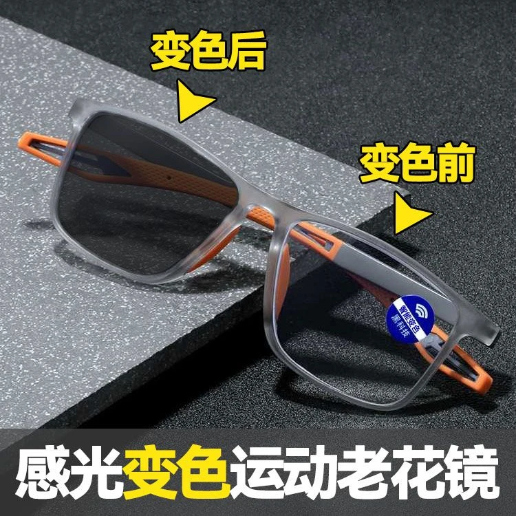 感光变色老花眼镜墨镜防蓝光黑大框时尚潮流超轻太阳镜运动老花镜