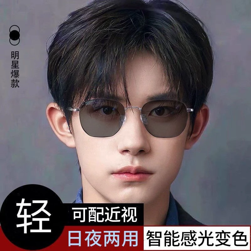 变色近视眼镜男帅气潮可配度数防蓝光大大框超轻护目平光眼睛镜女