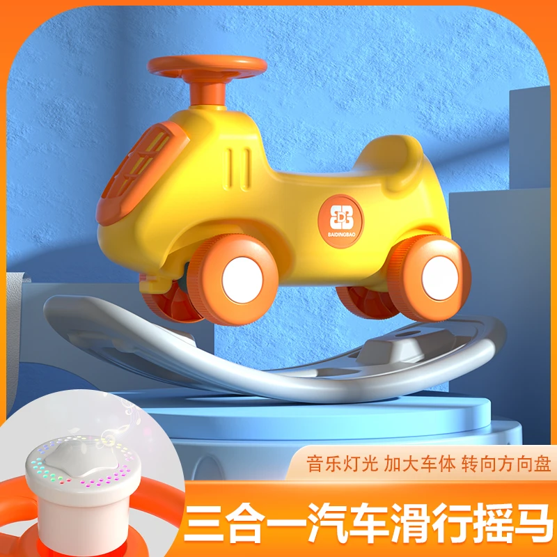 摇摇马溜溜车二合一婴儿玩具摇摇车宝宝木马儿童周岁礼物摇马光滑