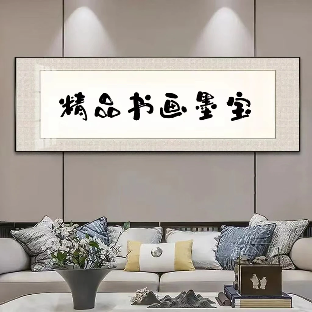 艺术甄选字画-防拍链接-勿拍