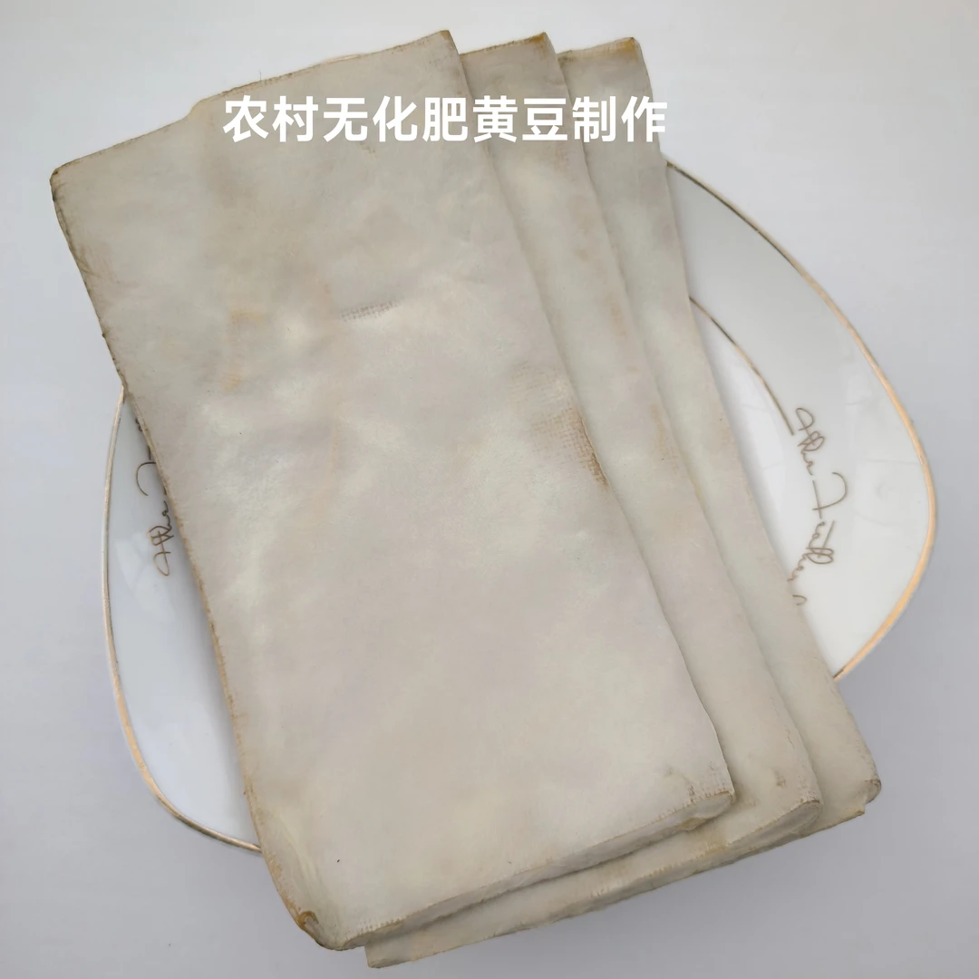 新鲜黄豆自然发酵臭皮子散装包邮