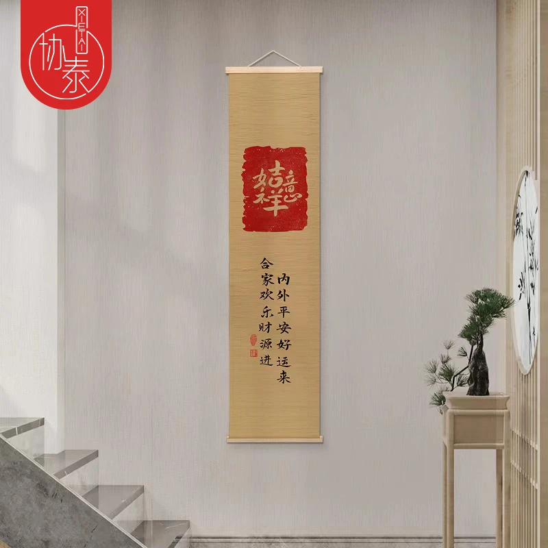 【吉祥合体书法】 新中式古风创意书法家居竹编茶室玄关装饰挂画