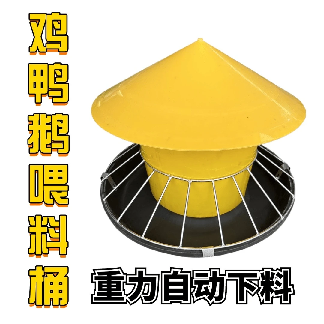 鸡鸭鹅家禽养殖自动下料喂食料桶懒人喂养家禽带盖防踩储料喂食盆