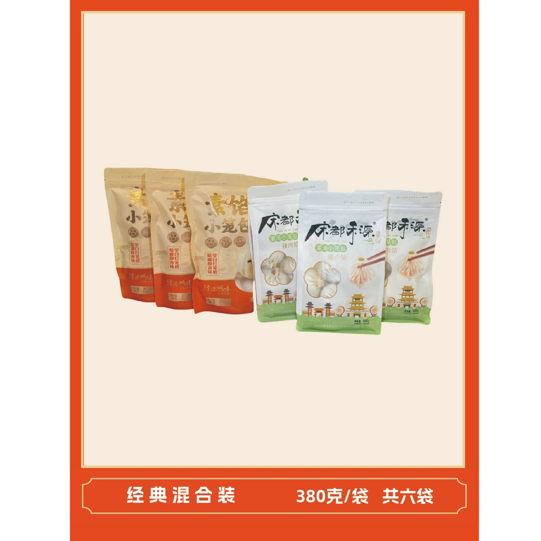 宋都禾源【传统手工艺】开封肉素混合六件装现包现发380g/袋纸皮