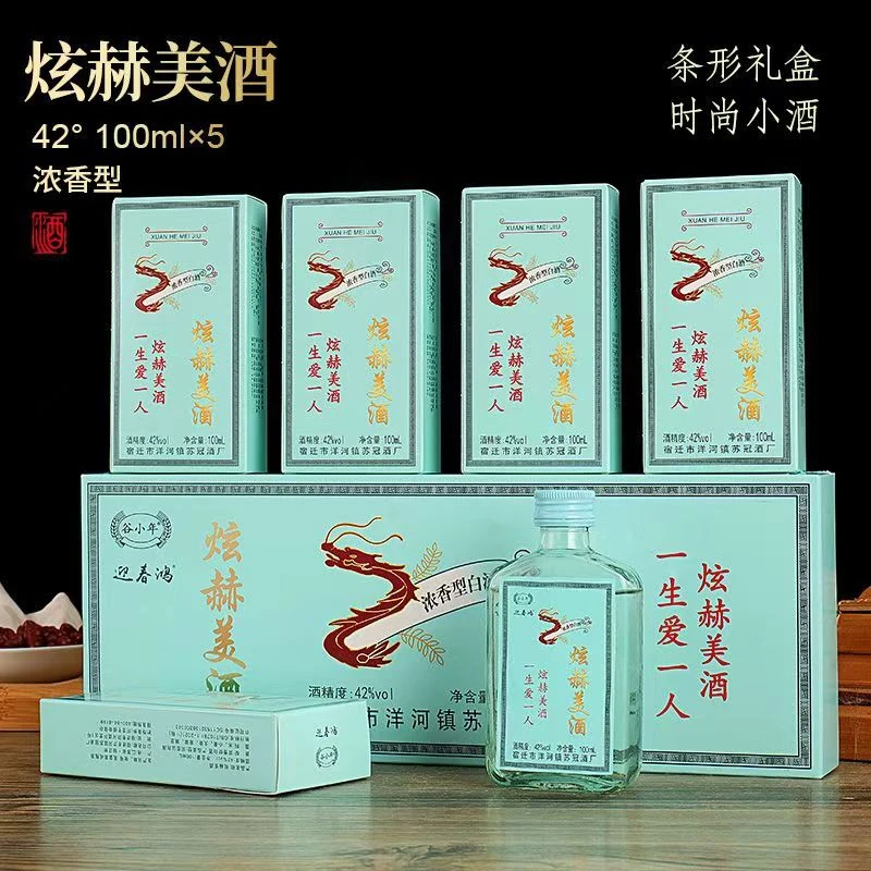 谷小年炫赫门酒白酒42度小酒浓香型100ml*5瓶装微醺粮食酒42度