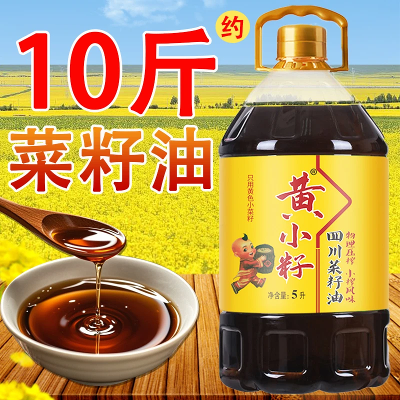 【5升大桶】100%纯菜籽油四川农家自榨非转基因小榨香家用食用油5L