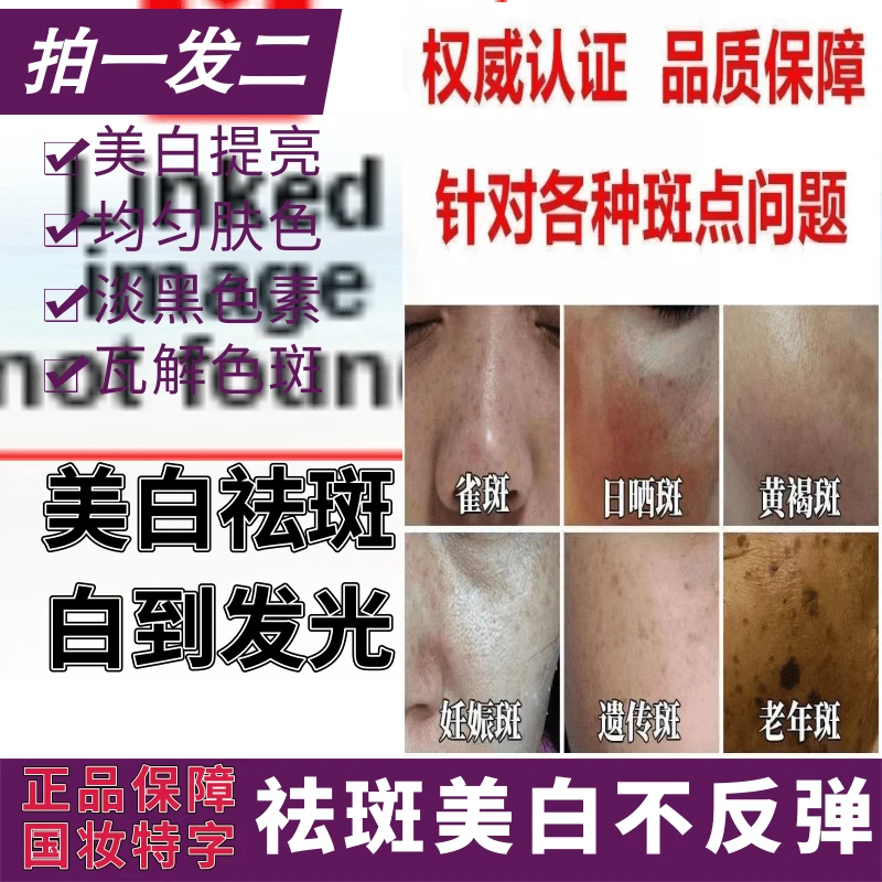 【拍一发二】YLAX111祛1斑1液美白新品修复美颜补水精华液清新保湿