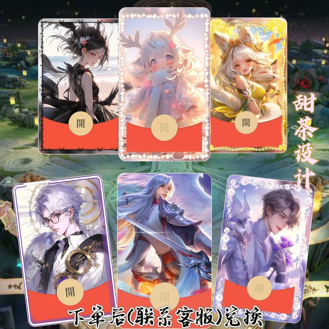 【王者荣耀】红包封面动态皮肤设计可爱瑶情侣卡通动漫封面