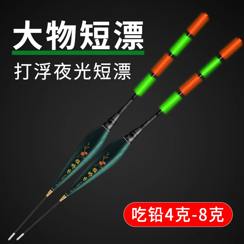 黑坑专用短漂鱼漂大物夜光漂手竿矶钓远投漂电子漂鲢鳙加粗尾浮漂