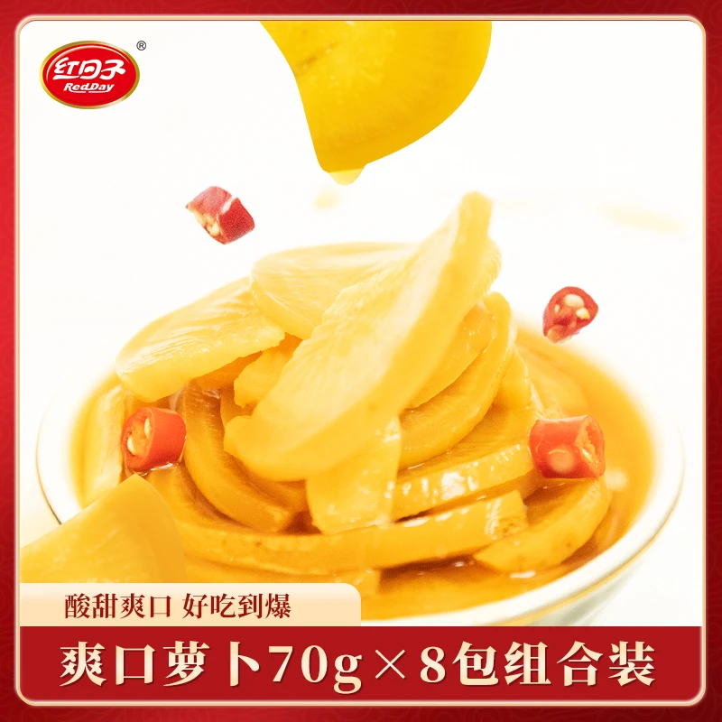 【佐餐下饭】红日子酸辣爽口萝卜脆爽腌制即食70g/袋开胃脆嫩口口