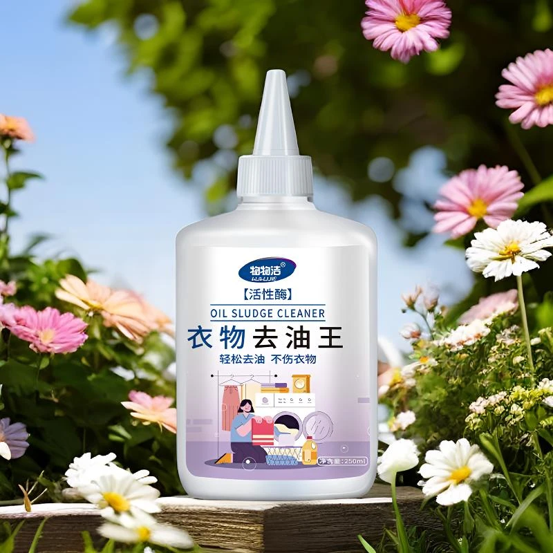 衣物去油王活性酶衣物除渍去污水洗去油渍水果渍血渍口红渍咖啡渍