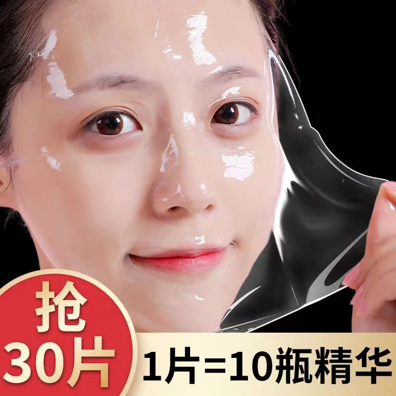 胶原蛋白水晶果冻贵妇面膜补水保湿提亮肤色