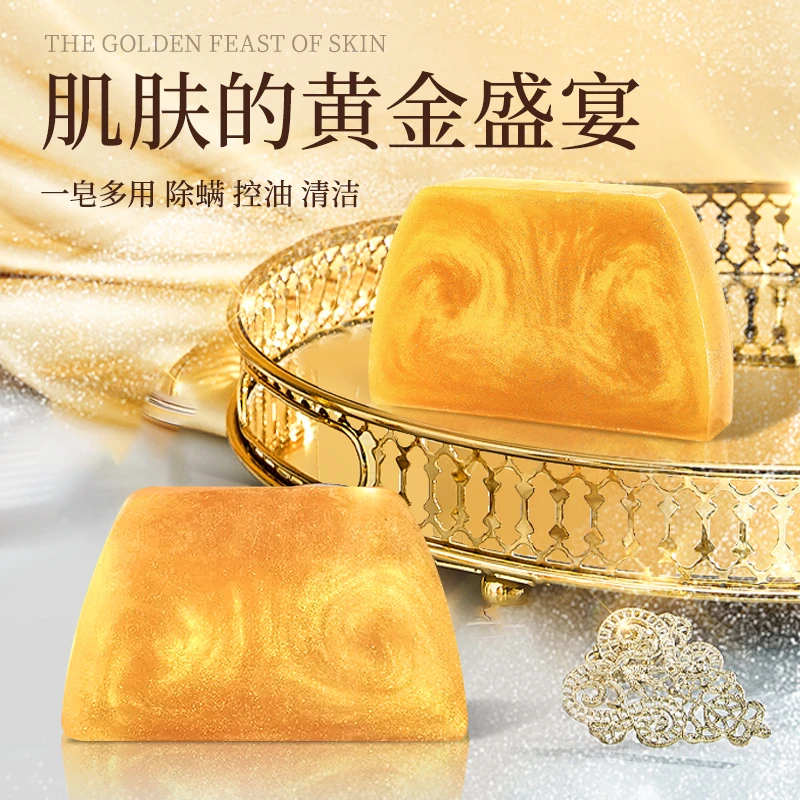 【拍一发二】香水黄金皂香氛保湿精油皂留香洁肤护理亲肤清爽洁面皂