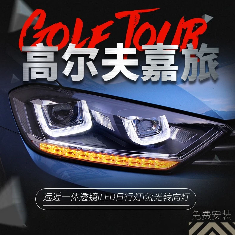 适用于高尔夫嘉旅大灯总成改装LED日行灯流光转向灯透镜氙气大灯