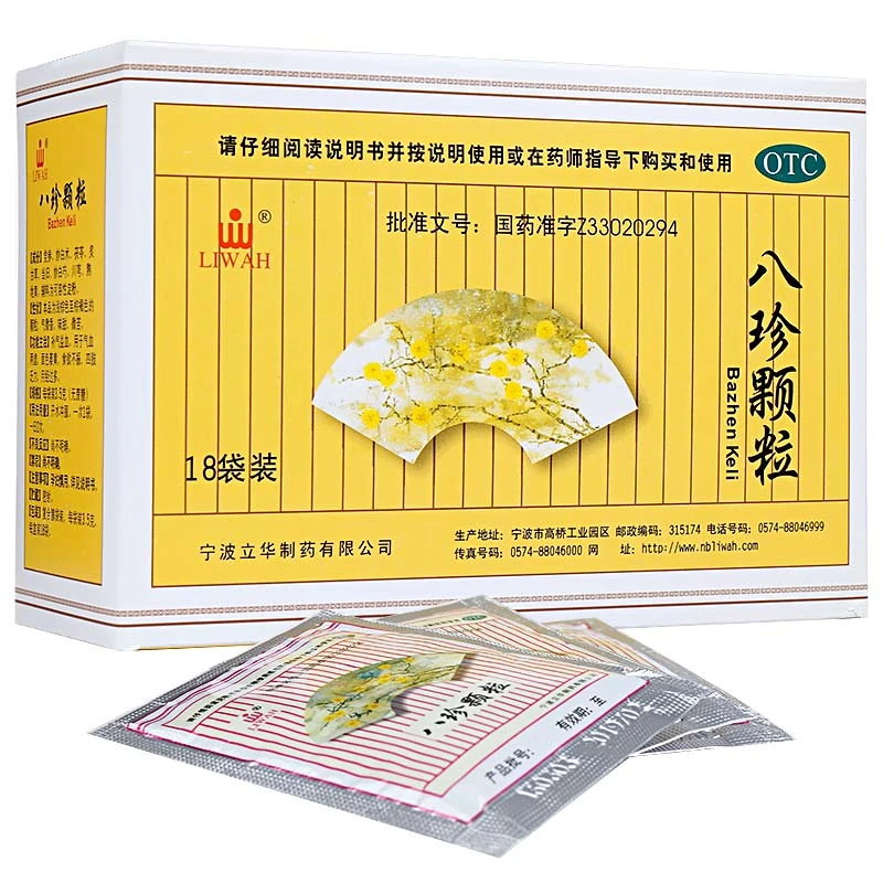 LIW AH八珍颗粒3.5g*18袋补气益血气血两亏食欲不振月经过多