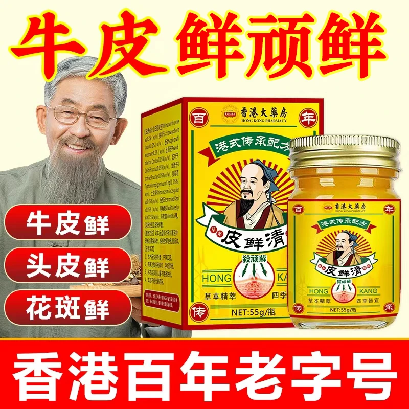 香港牛皮专用膏银屑止痒膏皮肤止痒正品手足鲜脚鲜顽鲜外用止痒膏
