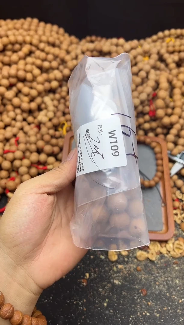 【闪购商品】凤眼菩提手串W109凤眼菩提散籽