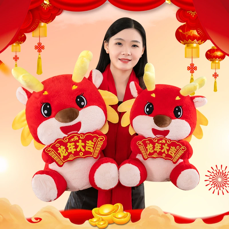 2024龙年吉祥物动物公仔生肖龙娃娃毛绒玩具卡通玩偶年会礼品批发