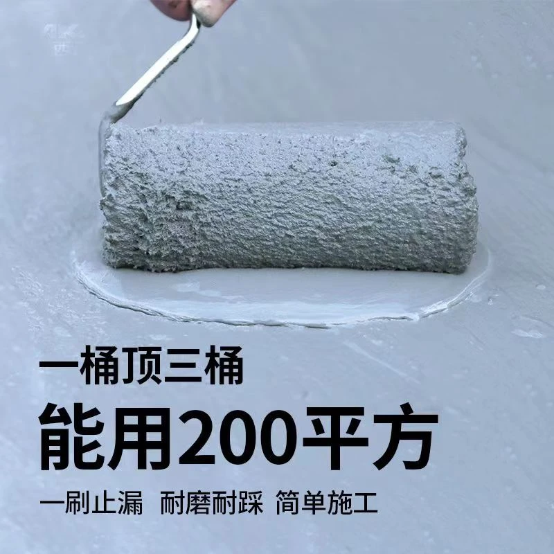 JS聚合物水泥防水涂料屋顶厨房阳台补漏材料水池鱼池防漏水补漏胶