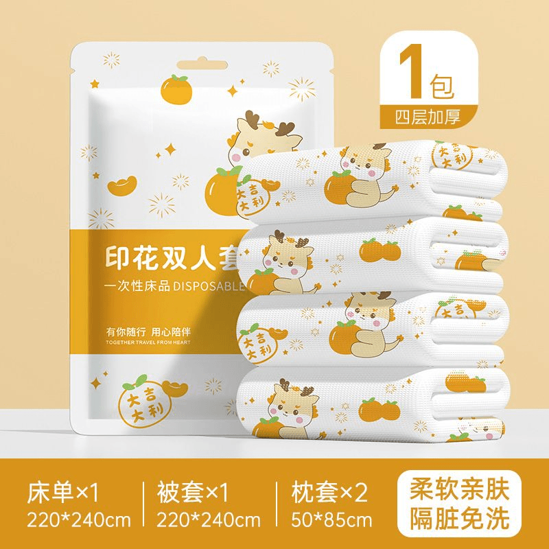 旅行一次性床单被罩枕套被套四件套火车卧铺酒店软卧硬卧隔脏浴巾