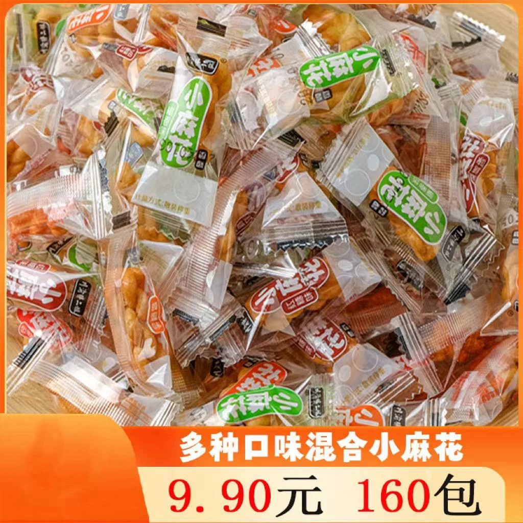 酥脆迷你麻花零食油炸香酥混合口味独立小包装营养