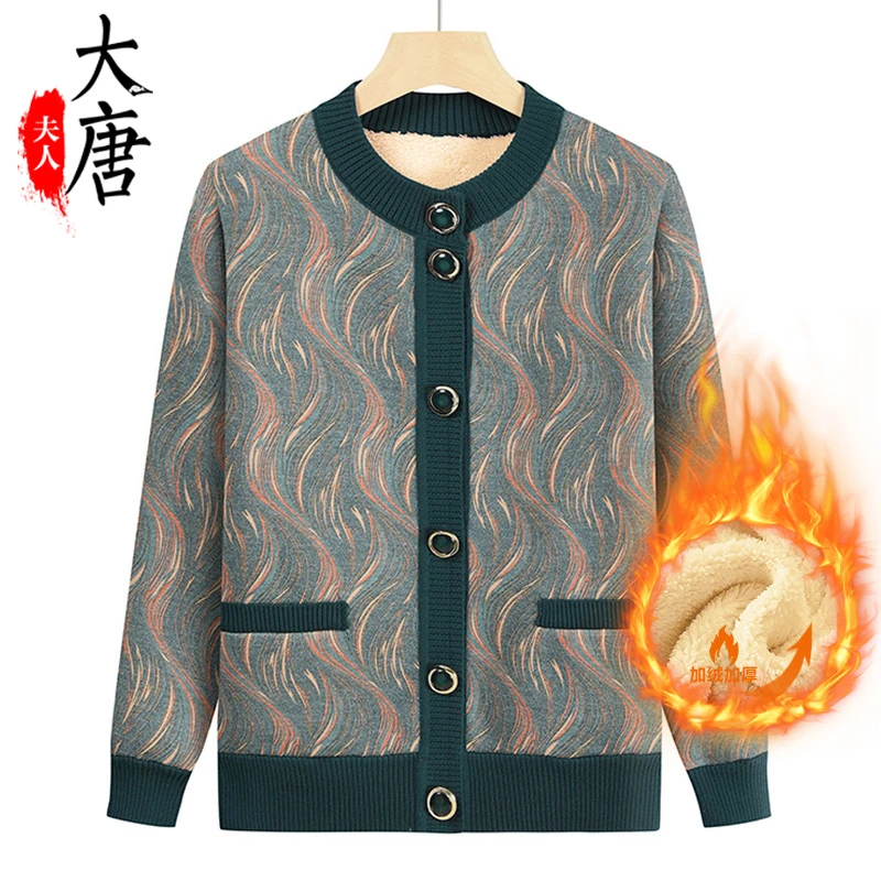 奶奶秋冬装中老年人女加绒加厚毛衣外套妈妈羊羔绒老太太保暖衣服