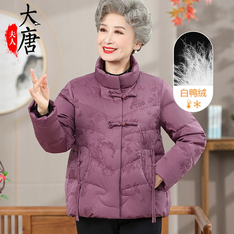 奶奶短款羽绒服中老年人冬装女妈妈高领外套加厚保暖老人宽松衣服