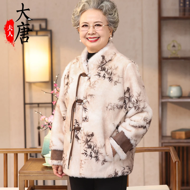 中老年人冬装女奶奶中国风外套60岁妈妈装秋冬衣服仿皮草高档短款