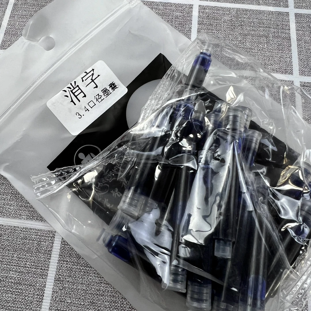 消失墨囊【凹型字帖专用墨囊】