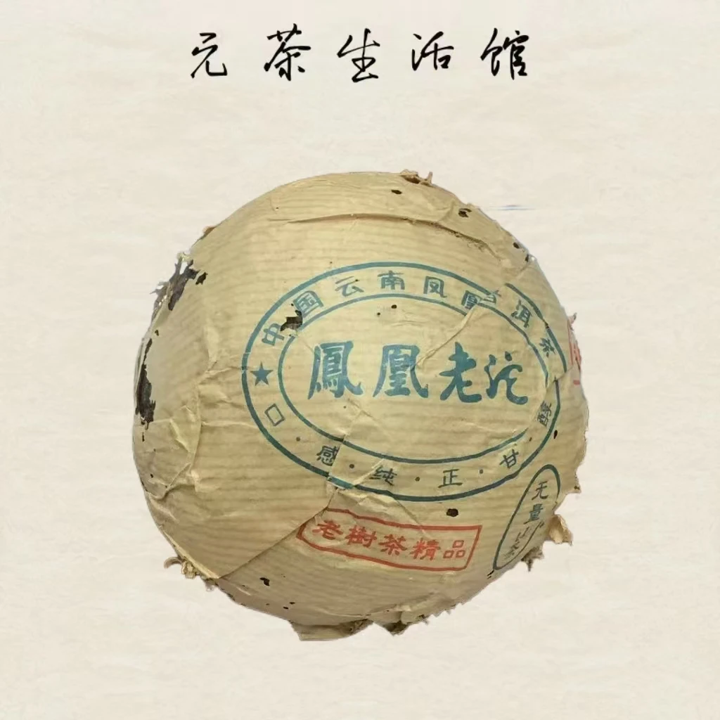2003年凤凰老沱普洱熟茶250克/沱