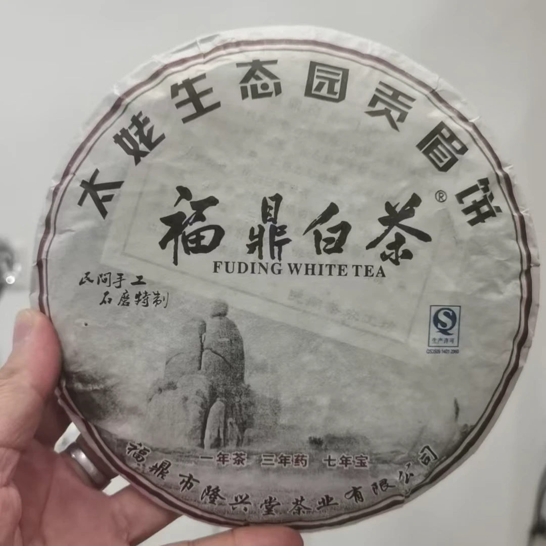 3号 2011年贡眉白茶 350克/饼