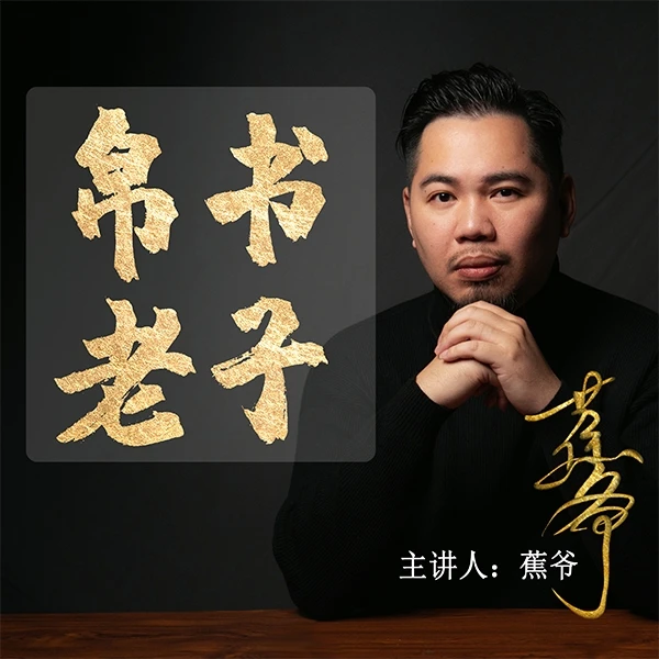 破译帛书老子《道德经》神秘奥义