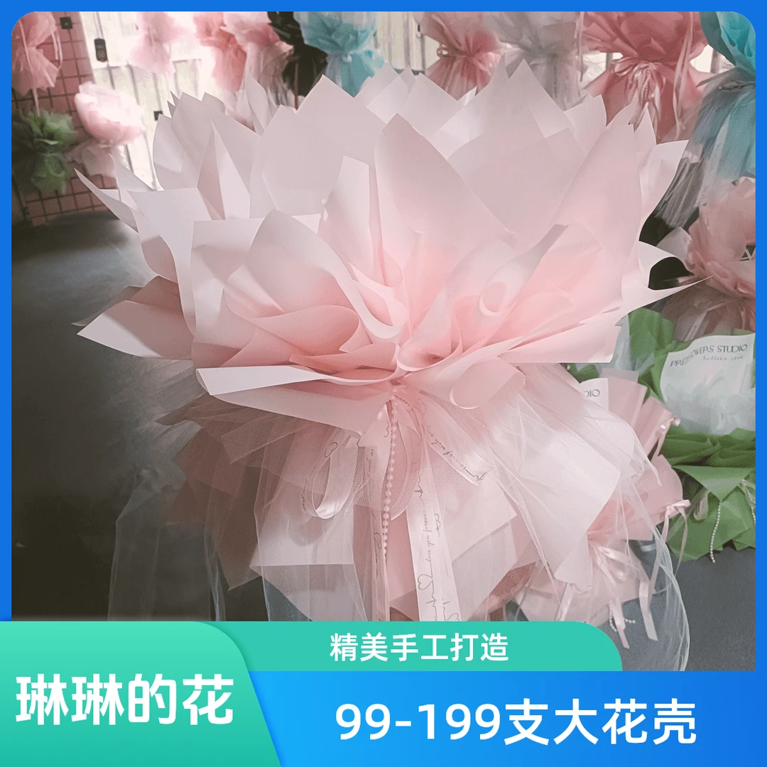 超大尖尖角半成品包装花束包装半成品鲜花零食有钱花七夕情人节