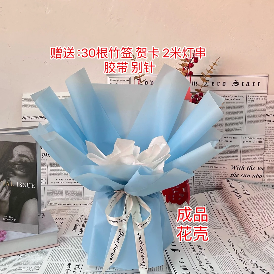 成品花束包装壳中秋有钱花半成品鲜花包装纸半成品教师节礼物花束