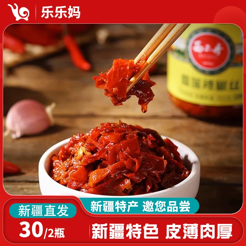 【乌市直发】西尔丹雪莲辣椒丝220g/瓶佐餐酱中微辣拌饭酱下饭菜