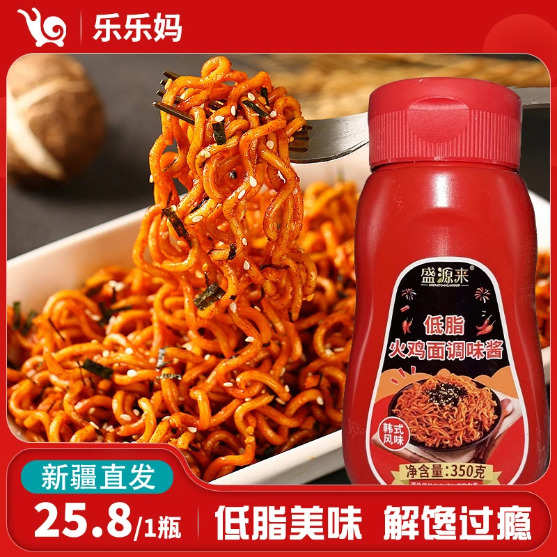 【乌市直发】盛源来火鸡面酱350g*1瓶/2瓶拌面酱韩国甜辣味韩式美味