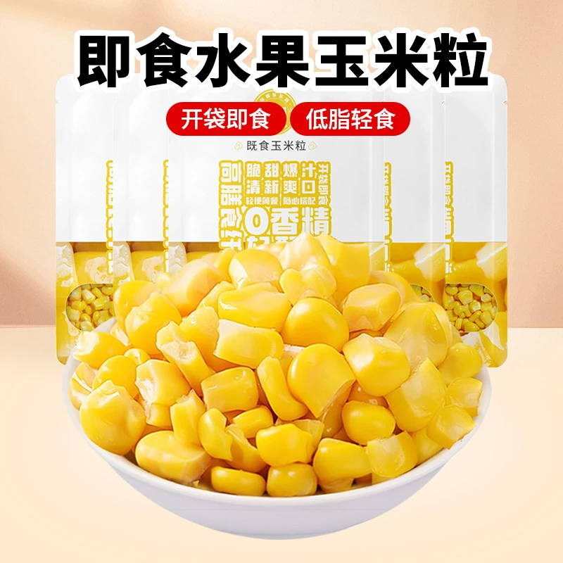 【乌市直发】乐乐妈即食甜玉米粒400g/袋(80g*5包)慢碳水健身伴侣