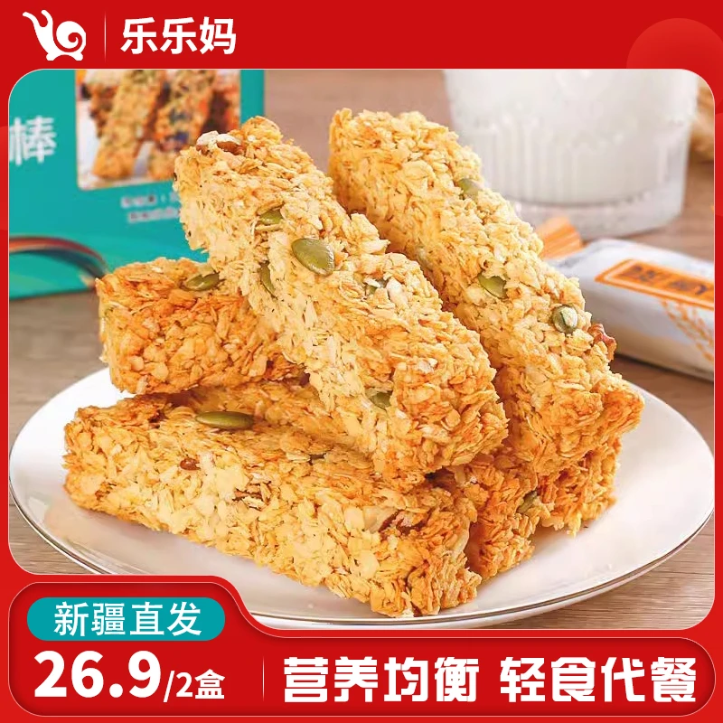【乌市直发】善粮大叔谷物代餐棒210g/盒水果坚果奇亚籽休闲代早餐