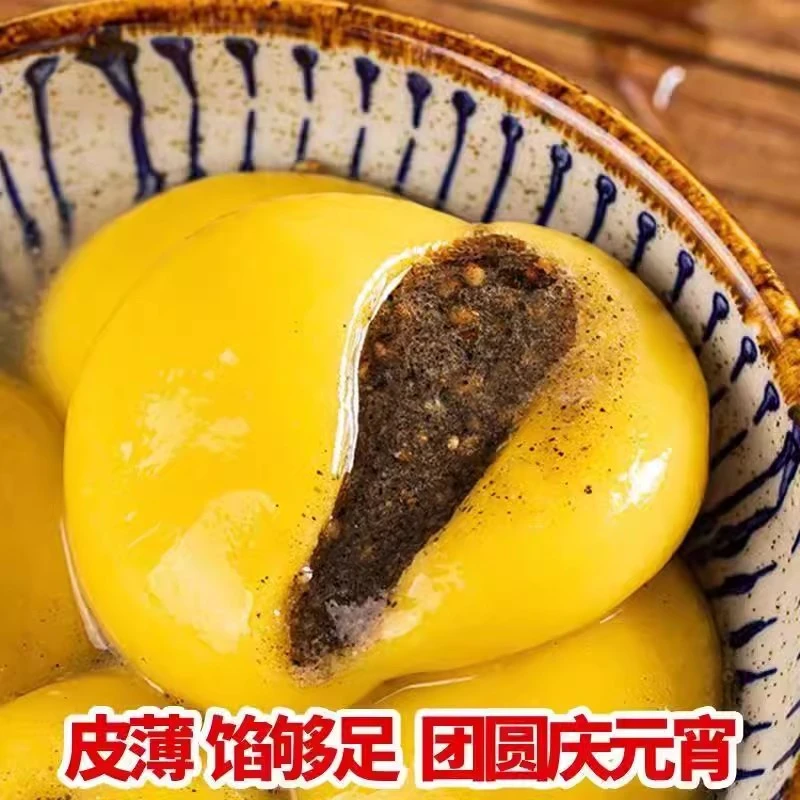 【乌市直发】大黄米黑芝麻汤圆420g/袋(18个)汤圆元宵节冷冻营养