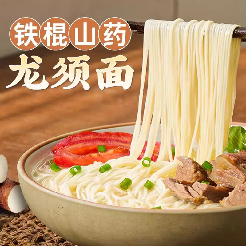 5斤装疆小博铁棍山药龙须面5斤装轻食代餐劲道爽滑甄选