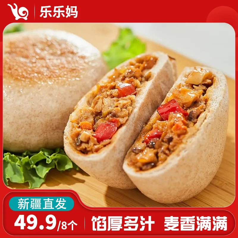 【乌市直发】暴走斑马低脂黑麦鸡肉饼4只装320g*2袋/4袋低脂控卡