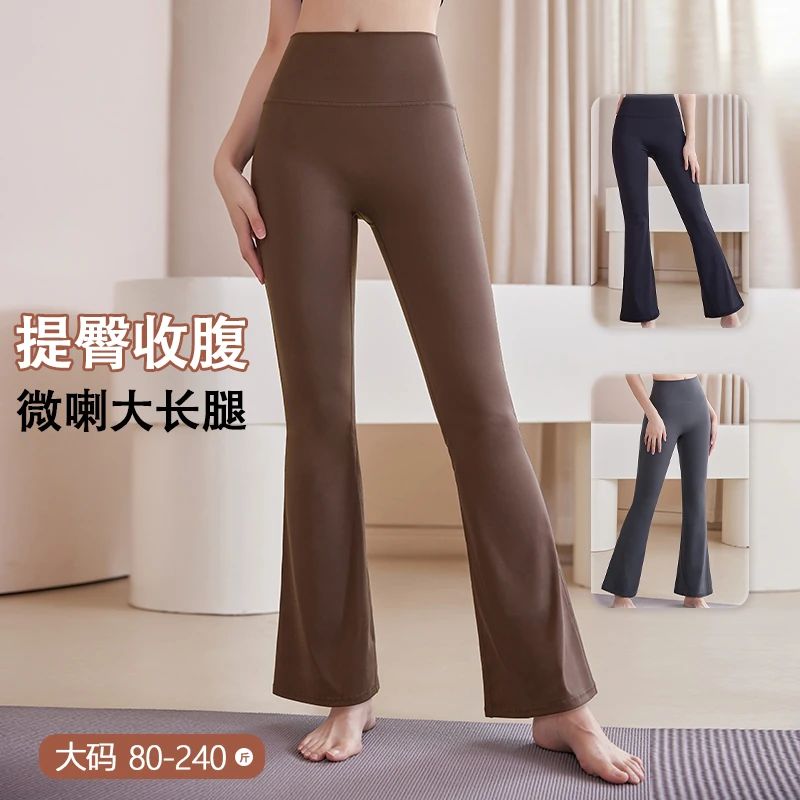 大码弹力瑜伽裤女外穿跑步紧身裤收腹提臀阔腿裤胖mm运动微喇叭裤