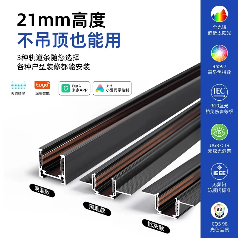极窄磁吸轨道灯超矮款明装泛光灯超薄款嵌入式磁吸灯线条灯无主灯